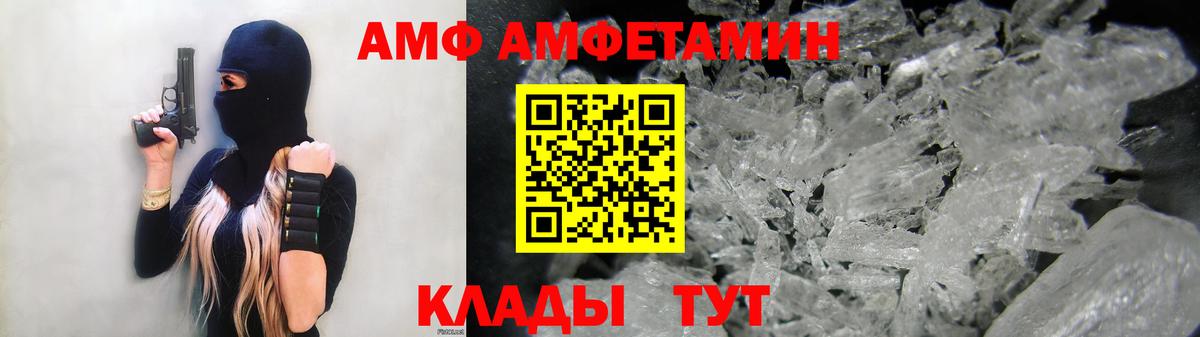АМФ Розовый Нягань