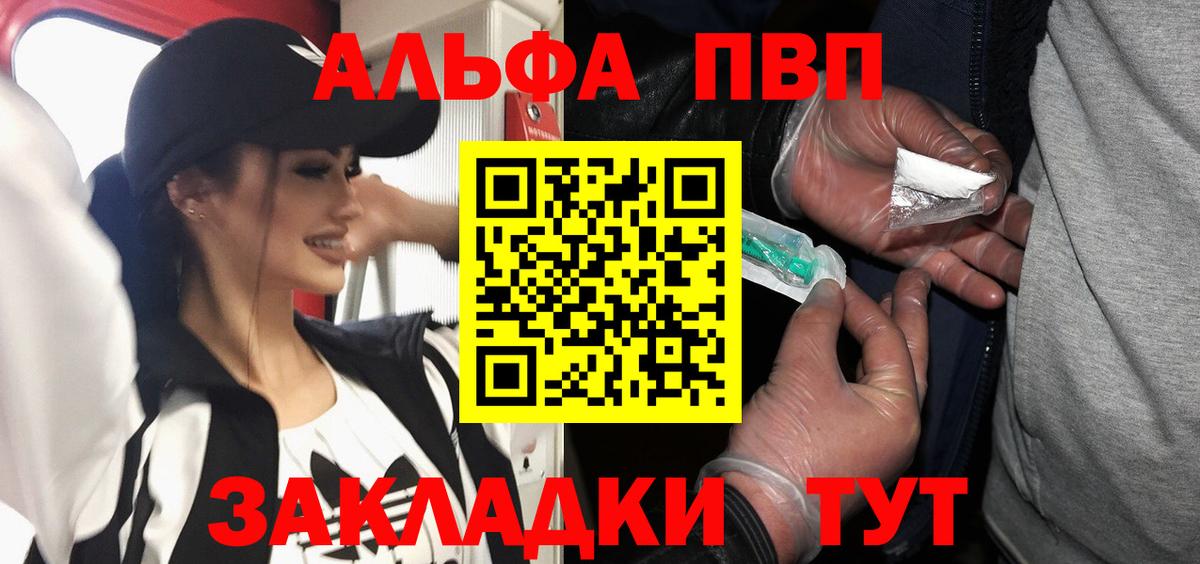 Нягань  Alfa_PVP VHQ  A PVP VHQ  Вход с VPN  Alfa_PVP мука 