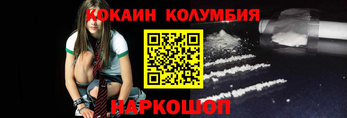 Кокаин 97% Нягань