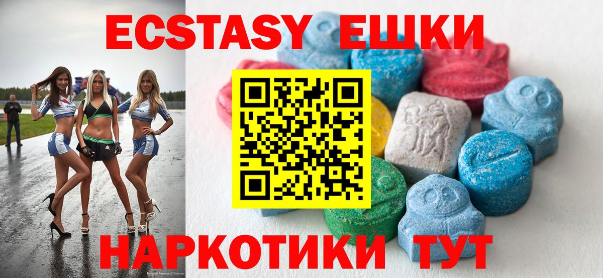 Экстази Cube  Ecstasy круглые  Нягань  Экстази  Вход с VPN 