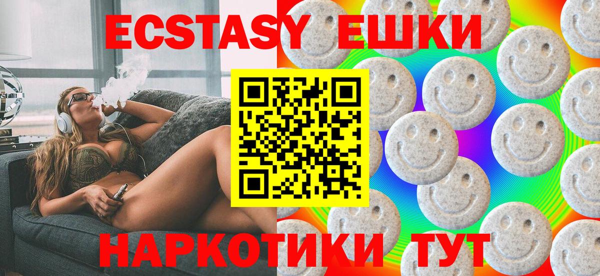 ЭКСТАЗИ 280мг Нягань