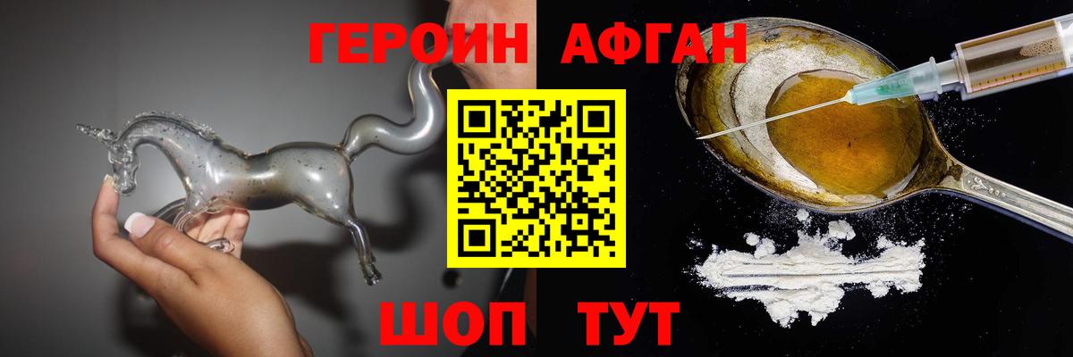 ГЕРОИН белый  ГЕРОИН  Нягань  Вход с VPN 
