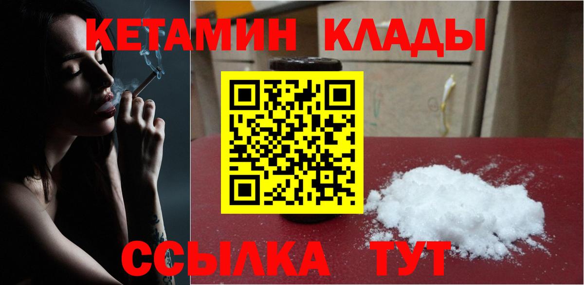 Нягань  КЕТАМИН ketamine  Вход с VPN 