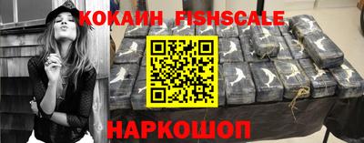 кокаин VHQ Севастополь