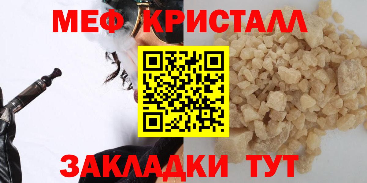 Меф мяу мяу кристаллы Нягань
