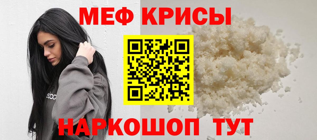   ТОР  Меф  Меф  МЯУ-МЯУ мука  Нягань  Вход с VPN  МЯУ-МЯУ VHQ 