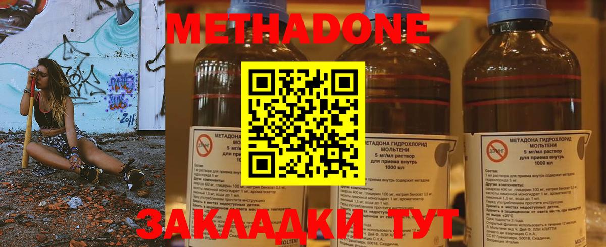 Нягань  ссылка на мегу ONION  Вход с VPN  МЕТАДОН VHQ  Метадон VHQ 