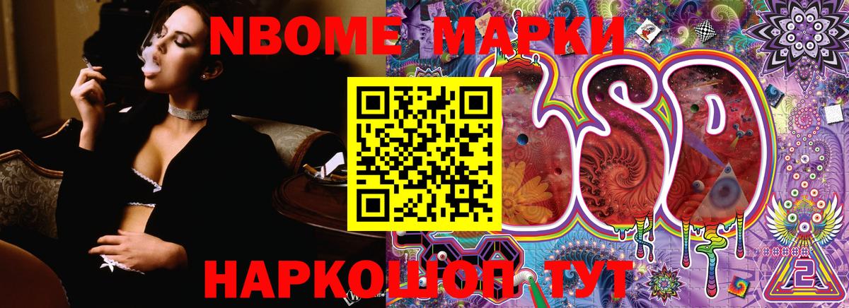 цены   Марки 25I-NBOMe 1,5мг  Вход с VPN  Марки 25I-NBOMe 1,5мг  Нягань 